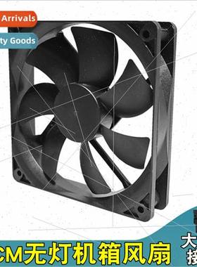 Desktop computer case fan 12cm large 4pin no light air-coole