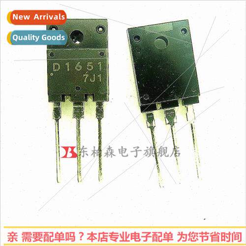 2SD1651 Field Effect Triode N-Channel 1500V5A BrNew