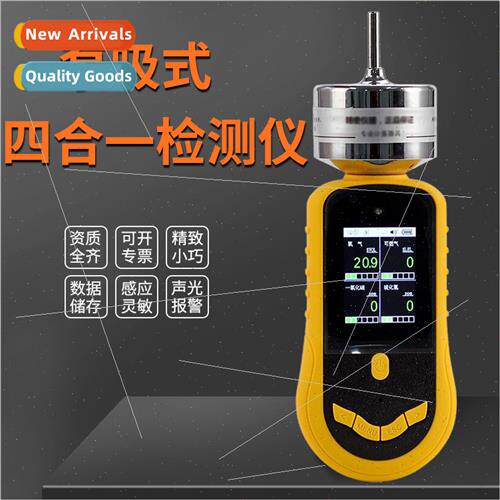 HD5S+pump suction type four-in-one gas detector portable hyd