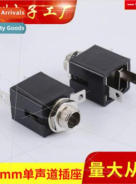 Large 2 pole 6.35 socket 6.35mm female mono socket 6.5 audio