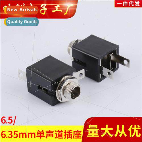 Large 2 pole 6.35 socket 6.35mm female mono socket 6.5 audio