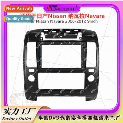 Variety frame适用NISSAN Navara NAVARA car navigation audio m