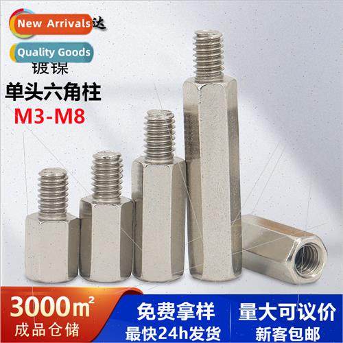 M3M4 single-head hexagonal stud iron post connection post he