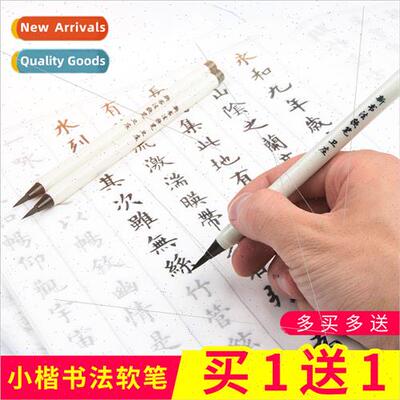 Fountain Pen Brush New Brush Small Case Calligraphy Scriptur