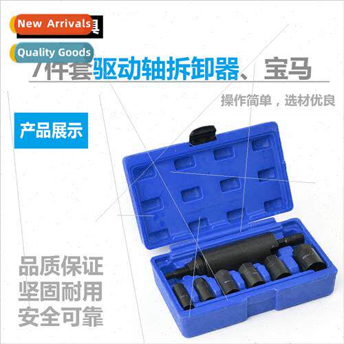 7 pcs Drive Shaft Remover Fixed Drive Shaft Will Hub BMW Aud