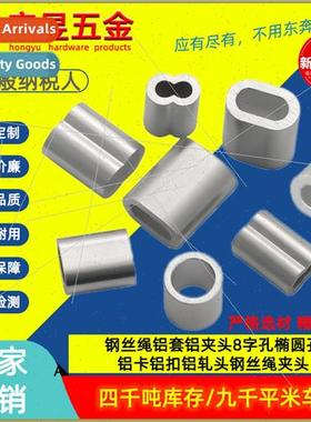 Wire rope aluminum sleeve aluminum clevis 8 holes oval hole