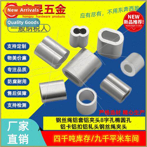 Wire rope aluminum sleeve aluminum clevis 8 holes oval hole