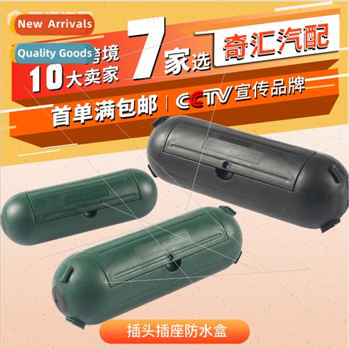 Plug socket waterprobox caravan outdoor wire safety cover du