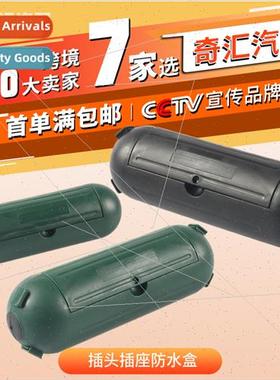 Plug socket waterprobox caravan outdoor wire safety cover du