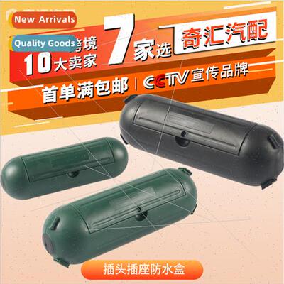 Plug socket waterprobox caravan outdoor wire safety cover du
