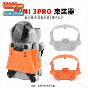 适用DJI MINI 3PRO propeller blade fixed buckle propeller bas