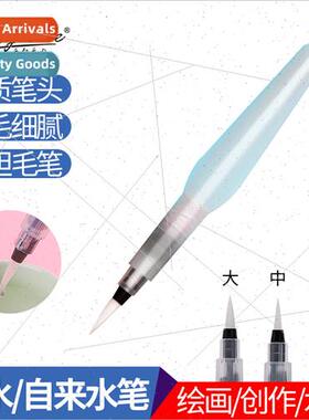 4pcs Tap Pen Storage Brush Solid Color Pencil Water Soluble