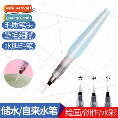 4pcs Tap Pen Storage Brush Solid Color Pencil Water Soluble