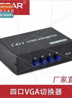 VGA Swcher FJ-15-4 4 in 1 out 1080P HD Computer Monor 4 in 1