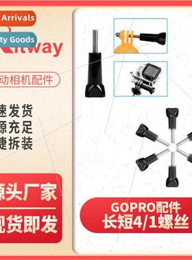 GOPRO universal screw screw 1/4 DJI Osmo Action DJI Spir Eye