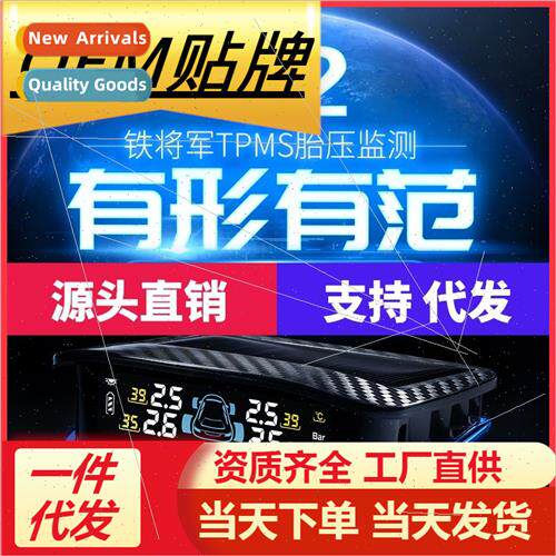 Iron General X2X1E3 car tire pressure monor solar wireless d