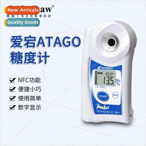 Japan Atago Atago PAL-1 Digal Sugar Meter 0-53% Fru Sugar Me