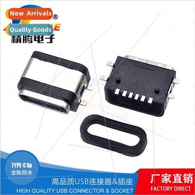 TYPE-C6P on-board type 90 degrees horizontal patch board hor