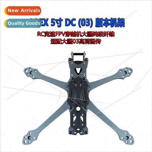 5 inch rack DC quadcopter RC racing FPV traversing machine D