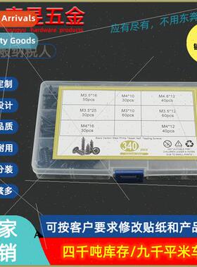 340PCS PWA Black Phillips Round Head -Tapping wh Washers Box