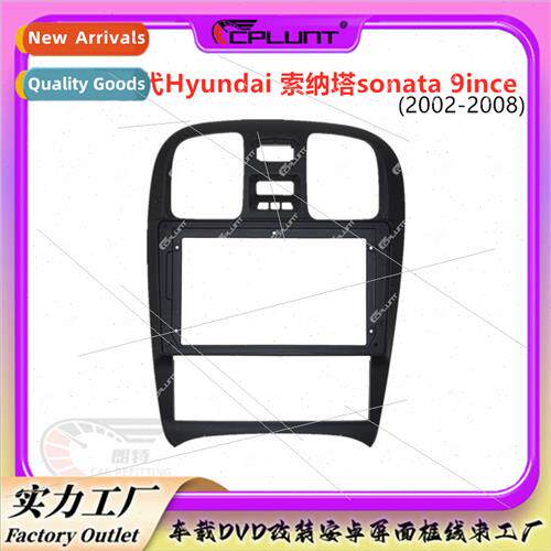 HYUNDAI SONATA SONATA panel face frame适用DVD Android naviga
