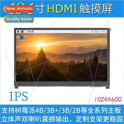 10.1″ Raspberry Pi LCD HDMI Display Monitor with Stand-H适