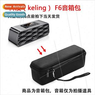 适用Keling F6 wireless small sound heavy subwoofer bluetooth