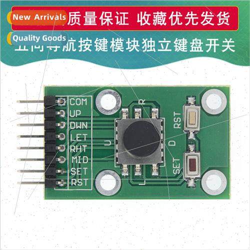 5-Way Navigation Key Module 5D Joystick Individual Keypad Sw