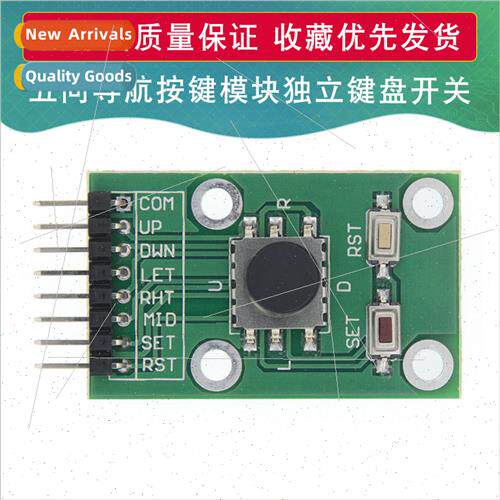 5-Way Navigation Key Module 5D Joystick Individual Keypad Sw