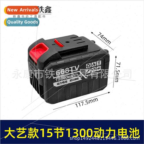 model 15 cells 1300 power battery 3mos protection plate lhiu