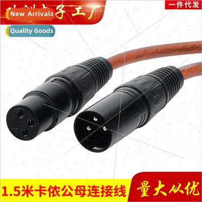 Three core XLR signal cable stage lighting LED lights signal