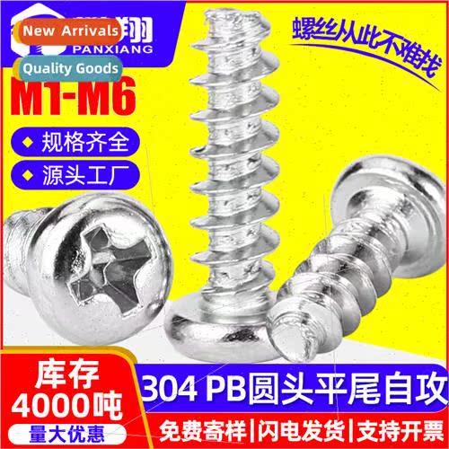 304 PB round head flat tail tapping screws cross pan head ta