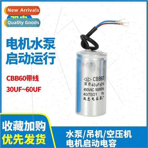 Cylindrical CBB60 Aluminum Housed Metal Film Capacors Motors