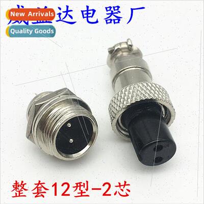 2 pole aviation plug GX12-2 pole 2 pole complete set aviatio