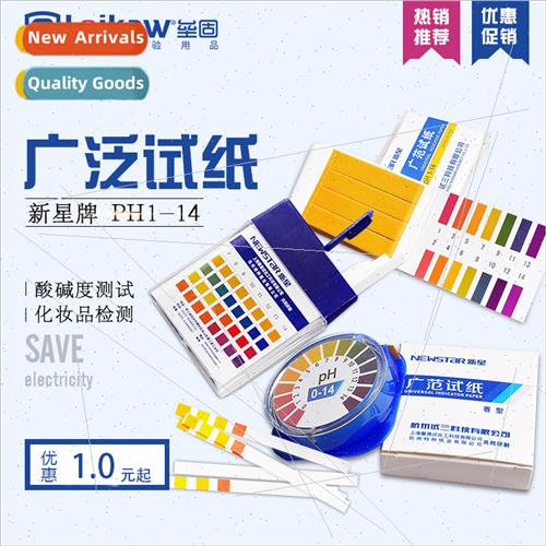 Xinxing pH test paper 1-14 pH broad test paper pH acid-base