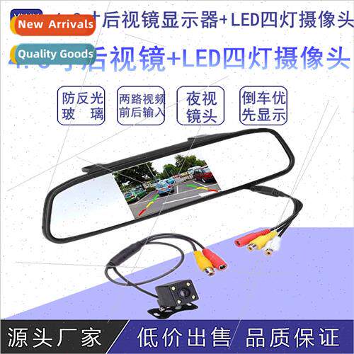 In-vehicle 4.3-inch reversing rearview mirror monor reversin