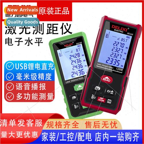 Laser distance meter infrared handheld rechargeable house me