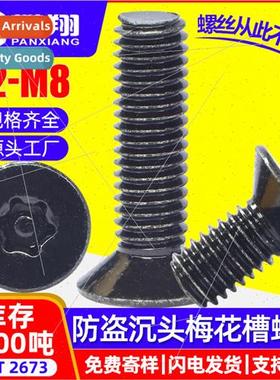 304 black inner plum anti-theft screws plum groove flat head