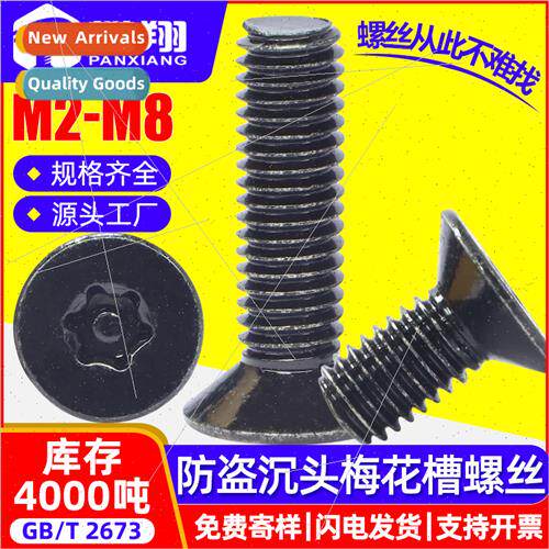 304 black inner plum anti-theft screws plum groove flat head