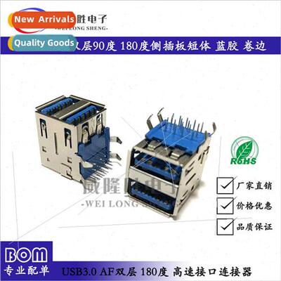 USB3.0 AF female chassis connector Type A dual-layer dual US