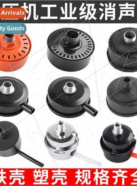 Air compressor muffler silencer intake element air filter ai