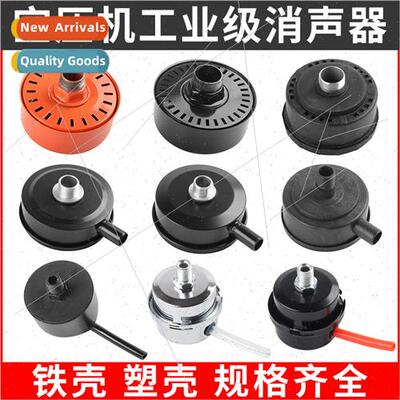 Air compressor muffler silencer intake element air filter ai