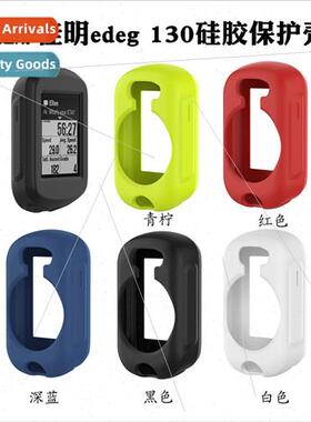 适用Garmin edge130/530/830 cycling code watch case ShockproS
