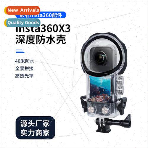 waterprocase适用insta 360 X3 waterprocase适用shadowstone X3