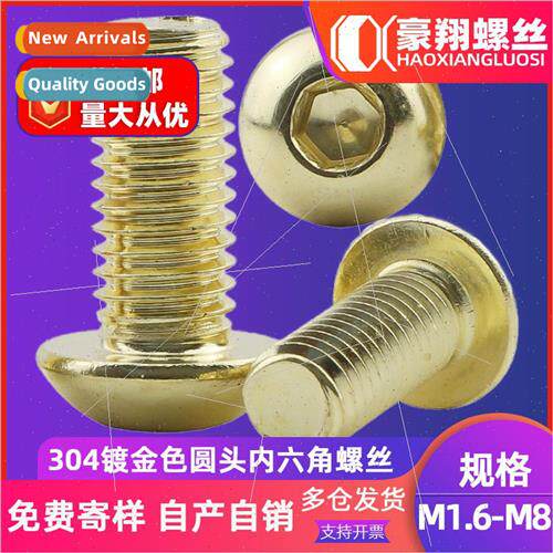 Gold-plated 304 hexagon socket head cap screws gold-colored