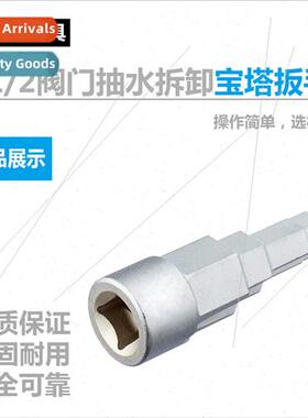 1/2 Valve Pumping Removal Pagoda Head Wrench 10-21mm Radiato