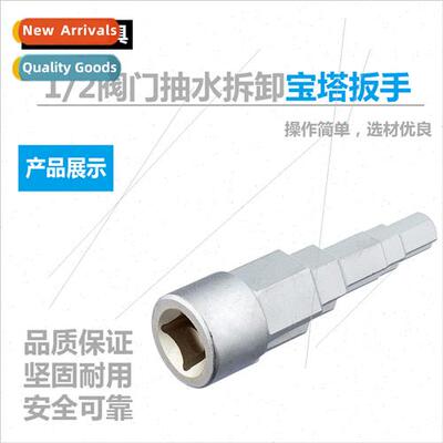 1/2 Valve Pumping Removal Pagoda Head Wrench 10-21mm Radiato