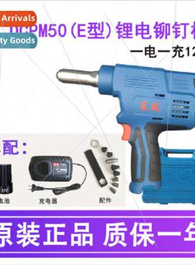 Cordless core pulling rivet gun DCPM50 lhium rivet gun east