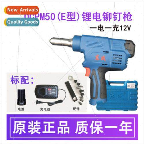Cordless core pulling rivet gun DCPM50 lhium rivet gun east