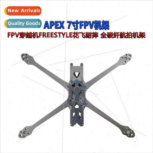7-inch rack RC racing FPV traverser flower fly drop-resistan